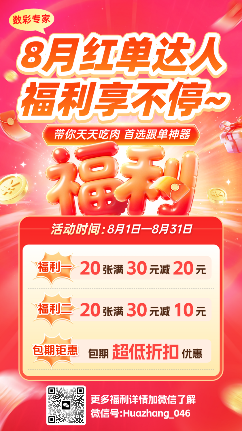 七乐彩26089期冷热实战交锋推荐 长期追踪定胆